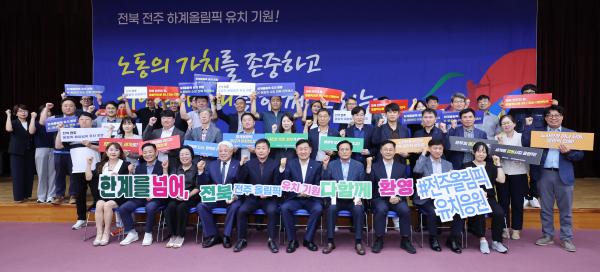 2025년 전북특별자치도 노사민정협의회 전체회의