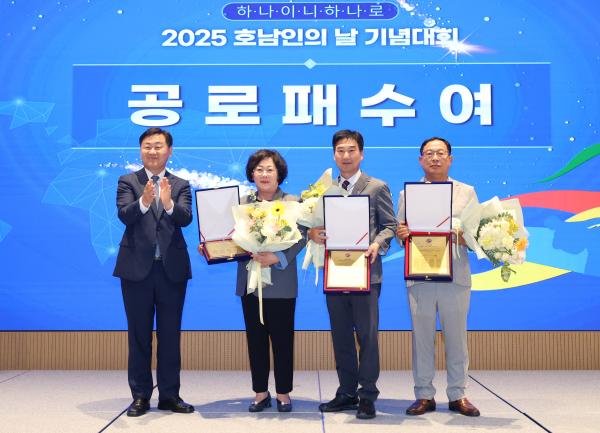 2025 세계 호남인의 날 기념대회