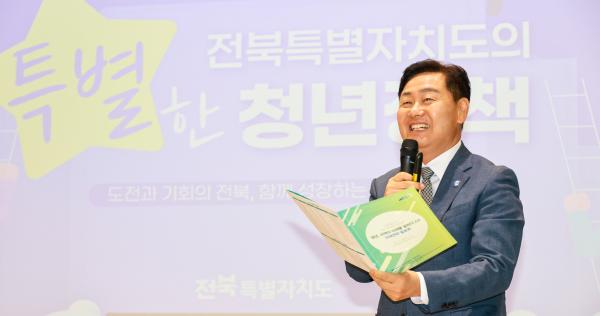 청년, 지역의 미래를 말하다 2.0 미래 전략 발표회