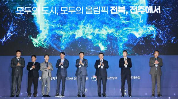 2025 올림픽 도시 포럼