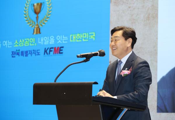 2025년 전북특별자치도 소상공인의 날 기념식
