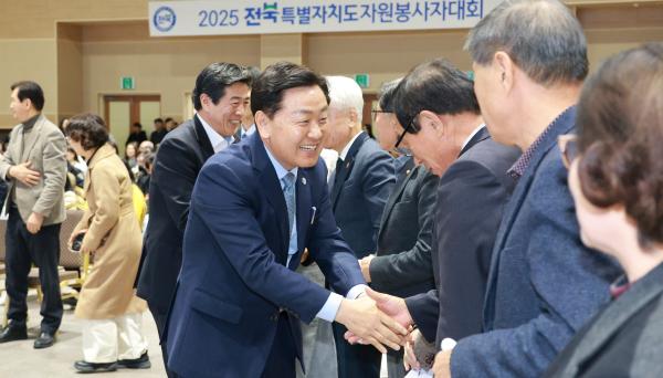 2025 전북특별자치도 자원봉사자대회