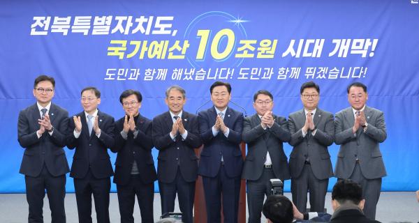 2026년 국가예산 확보 관련 브리핑