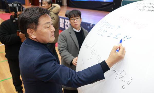 진안 양수발전소 유치 성공 기원 결의대회