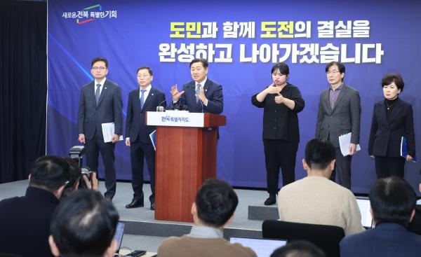 2026년 도정 주요 업무계획 기자회견