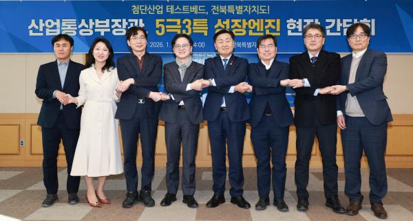 산업부장관 5극3특 성장엔진 산업 현장 간담회