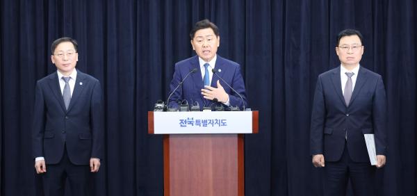 완주·전주 통합 관련 기자회견