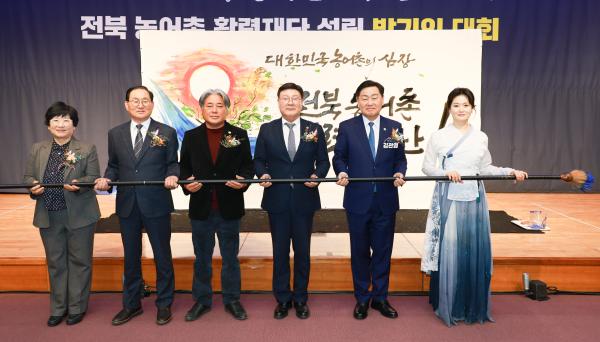 전북농어촌활력재단 설립 발기인 대회