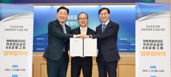 자산운용 특화 금융생태계 조성 및 지역경제 활성화를 위한 3자 업무협약식