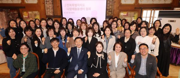 전북특별자치도 다함께돌봄센터협회 정기총회
