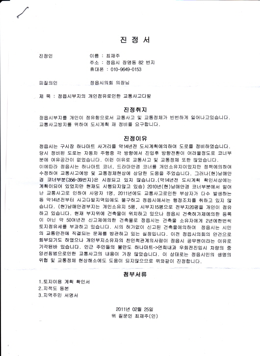 도정참여 > 도지사에게 바란다 > (구)도지사에게 바란다 | 전북특별자치도 온라인도지사실