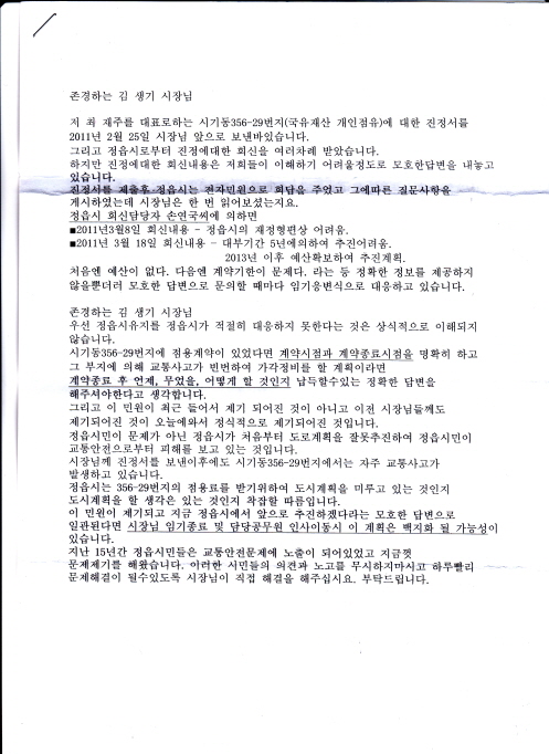 도정참여 > 도지사에게 바란다 > (구)도지사에게 바란다 | 전북특별자치도 온라인도지사실