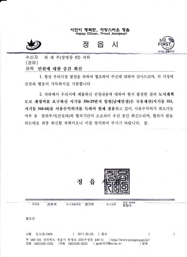 도정참여 > 도지사에게 바란다 > (구)도지사에게 바란다 | 전북특별자치도 온라인도지사실
