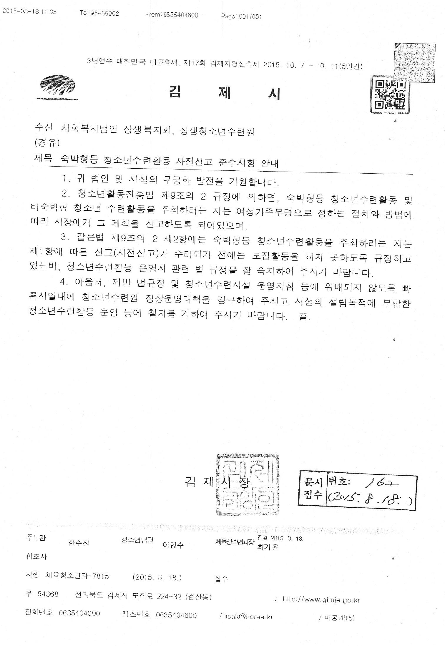 도정참여 > 도지사에게 바란다 > (구)도지사에게 바란다 | 전북특별자치도 온라인도지사실