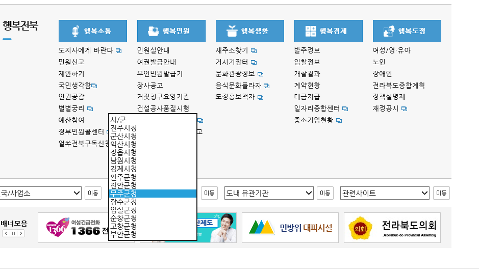 도정참여 > 도지사에게 바란다 > (구)도지사에게 바란다 | 전북특별자치도 온라인도지사실