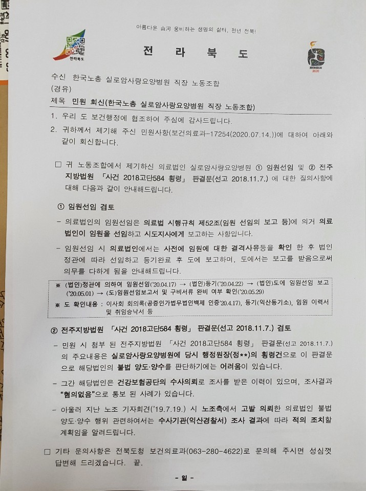 도정참여 > 도지사에게 바란다 > (구)도지사에게 바란다 | 전북특별자치도 온라인도지사실