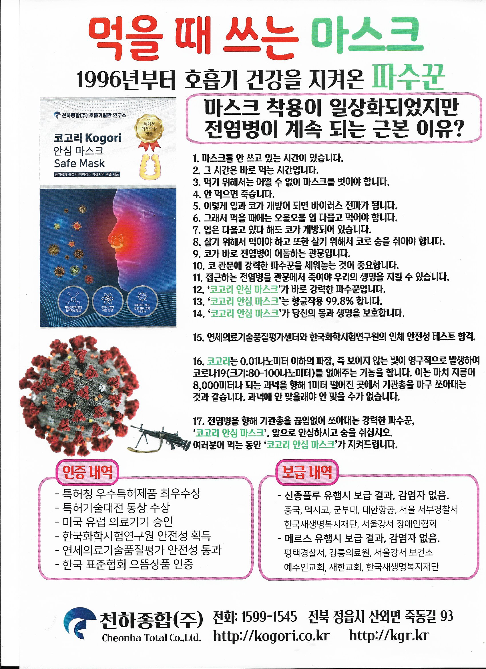 도정참여 > 도지사에게 바란다 > (구)도지사에게 바란다 | 전북특별자치도 온라인도지사실