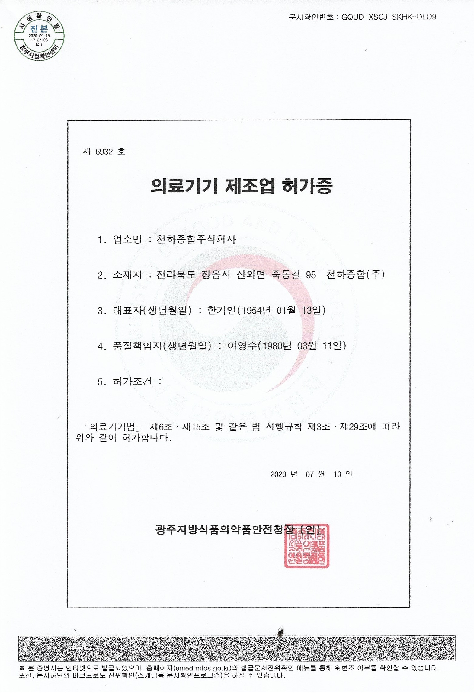 도정참여 > 도지사에게 바란다 > (구)도지사에게 바란다 | 전북특별자치도 온라인도지사실