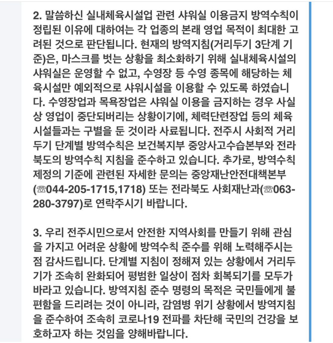 도정참여 > 도지사에게 바란다 > (구)도지사에게 바란다 | 전북특별자치도 온라인도지사실