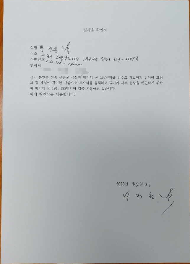 도정참여 > 도지사에게 바란다 > (구)도지사에게 바란다 | 전북특별자치도 온라인도지사실