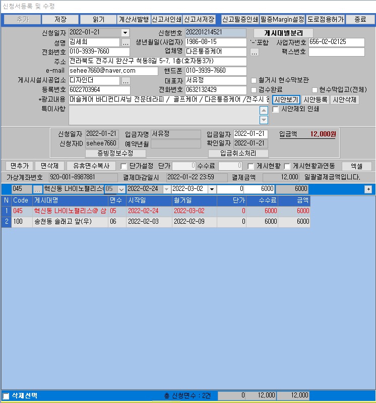 도정참여 > 도지사에게 바란다 > (구)도지사에게 바란다 | 전북특별자치도 온라인도지사실