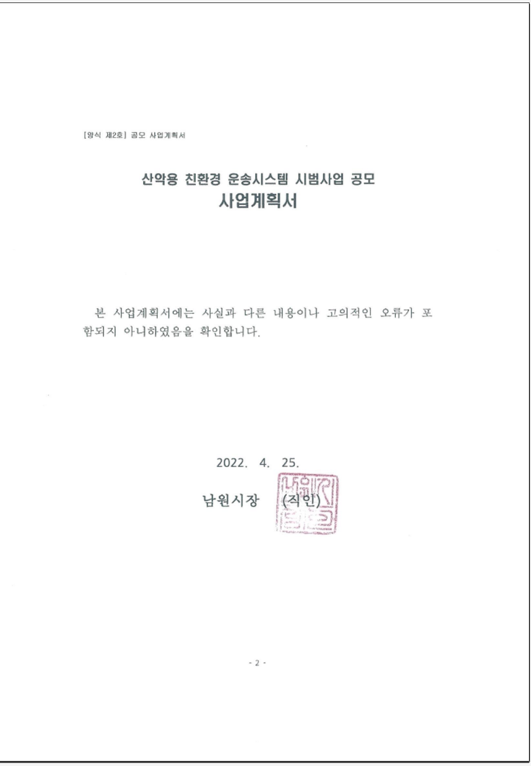 도정참여 > 도지사에게 바란다 > (구)도지사에게 바란다 | 전북특별자치도 온라인도지사실