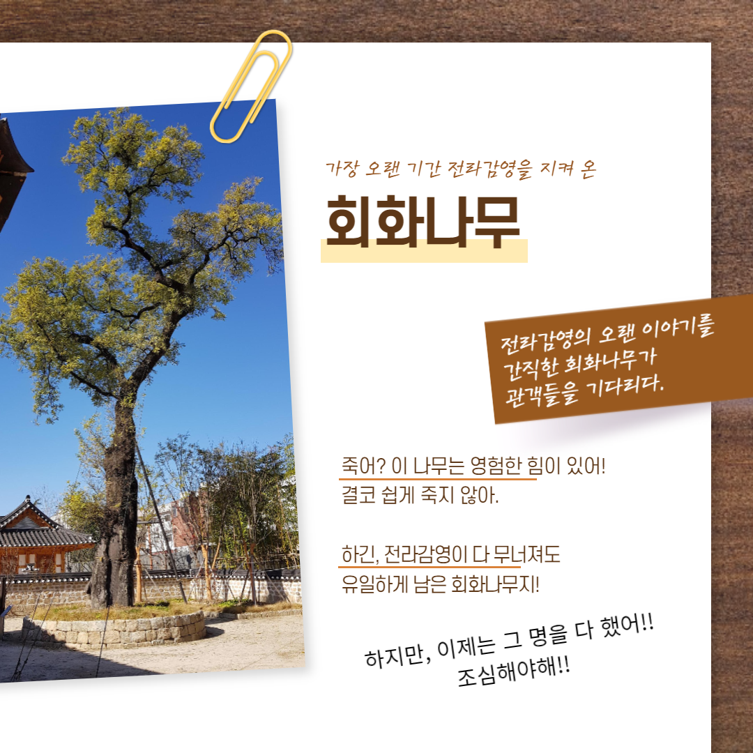 도정참여 > 도지사에게 바란다 > (구)도지사에게 바란다 | 전북특별자치도 온라인도지사실