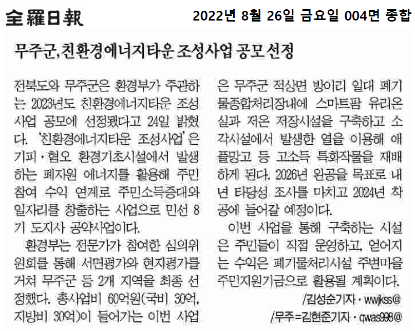 220826 전라일보 보도자료 이미지(1)