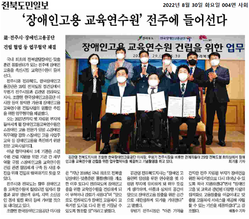 220830 전북도민일보 보도자료 이미지(2)