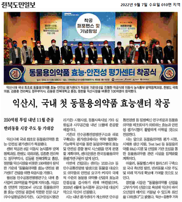 220907 전북도민일보 보도자료 이미지(2)