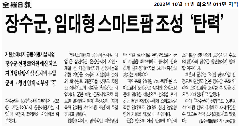221011 전라일보 보도자료 이미지(2)