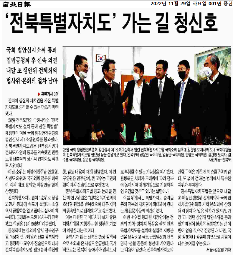 221129 전북일보 보도자료 이미지(2)