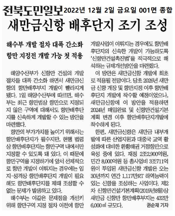 221202 전북도민일보 보도자료 이미지(1)
