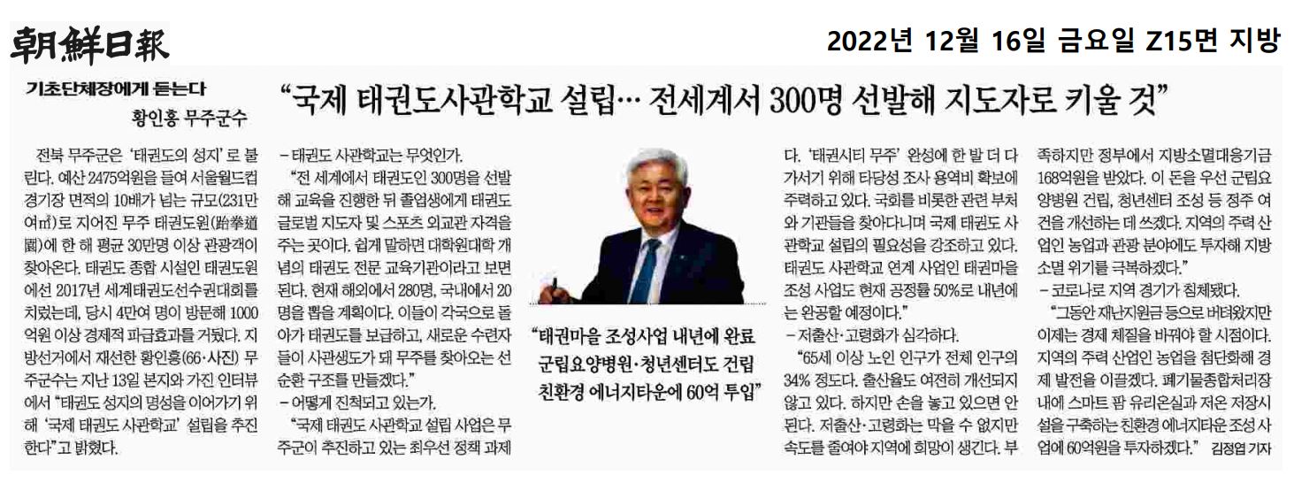 221216 조선일보 보도자료 이미지(1)
