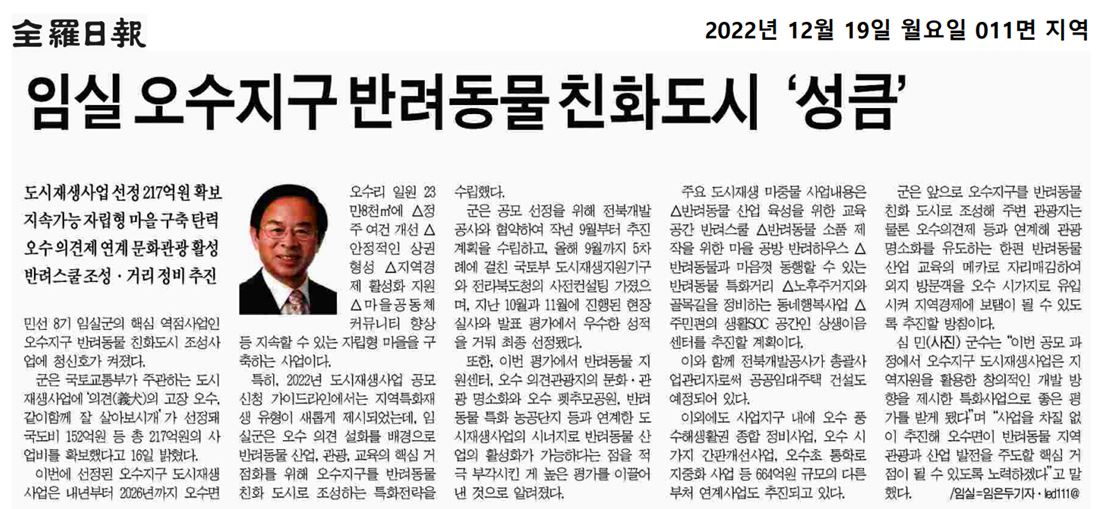 221219 전라일보 보도자료 이미지(1)