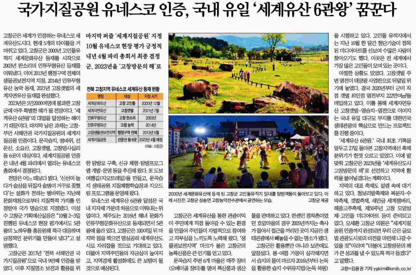 221228 국민일보 보도자료 이미지(1)