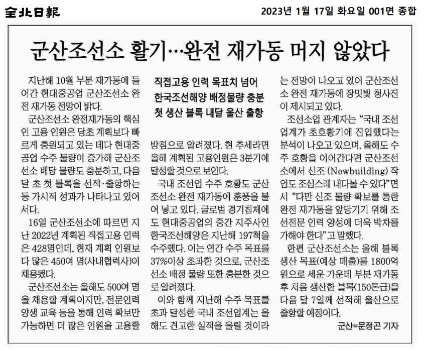 230117 전북일보 보도자료 이미지(1)