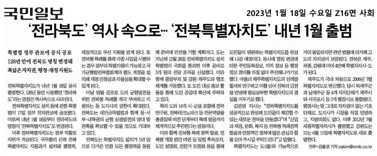 230118 국민일보 보도자료 이미지(2)