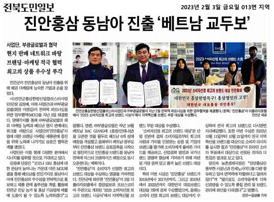 230203 전북도민일보 보도자료 이미지(1)