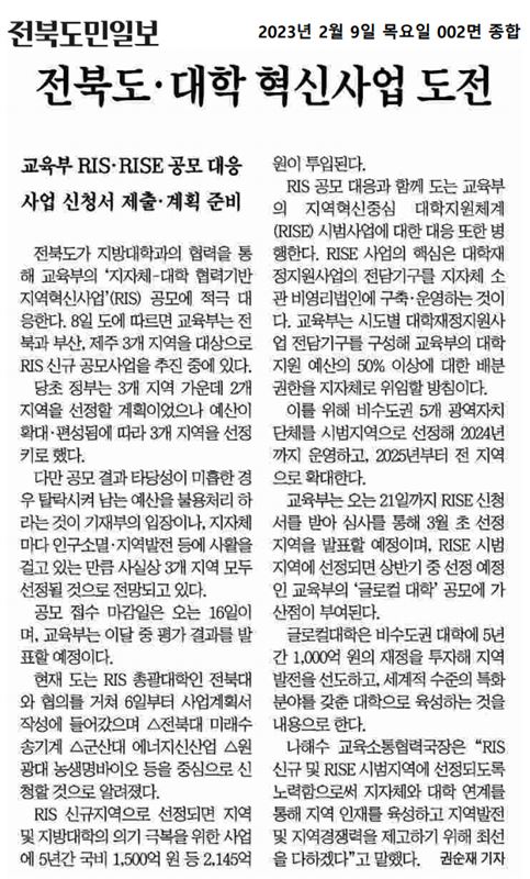 230209 전북도민일보 보도자료 이미지(2)