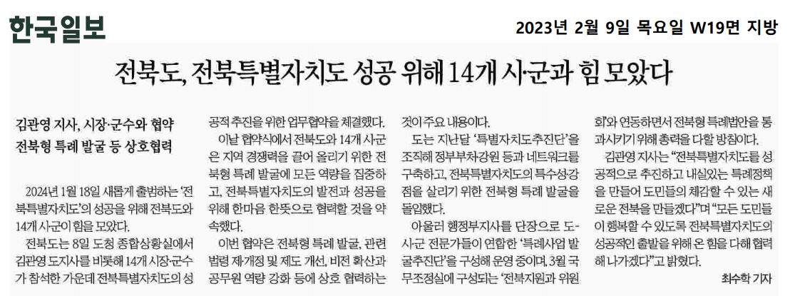 230209 한국일보 보도자료 이미지(2)