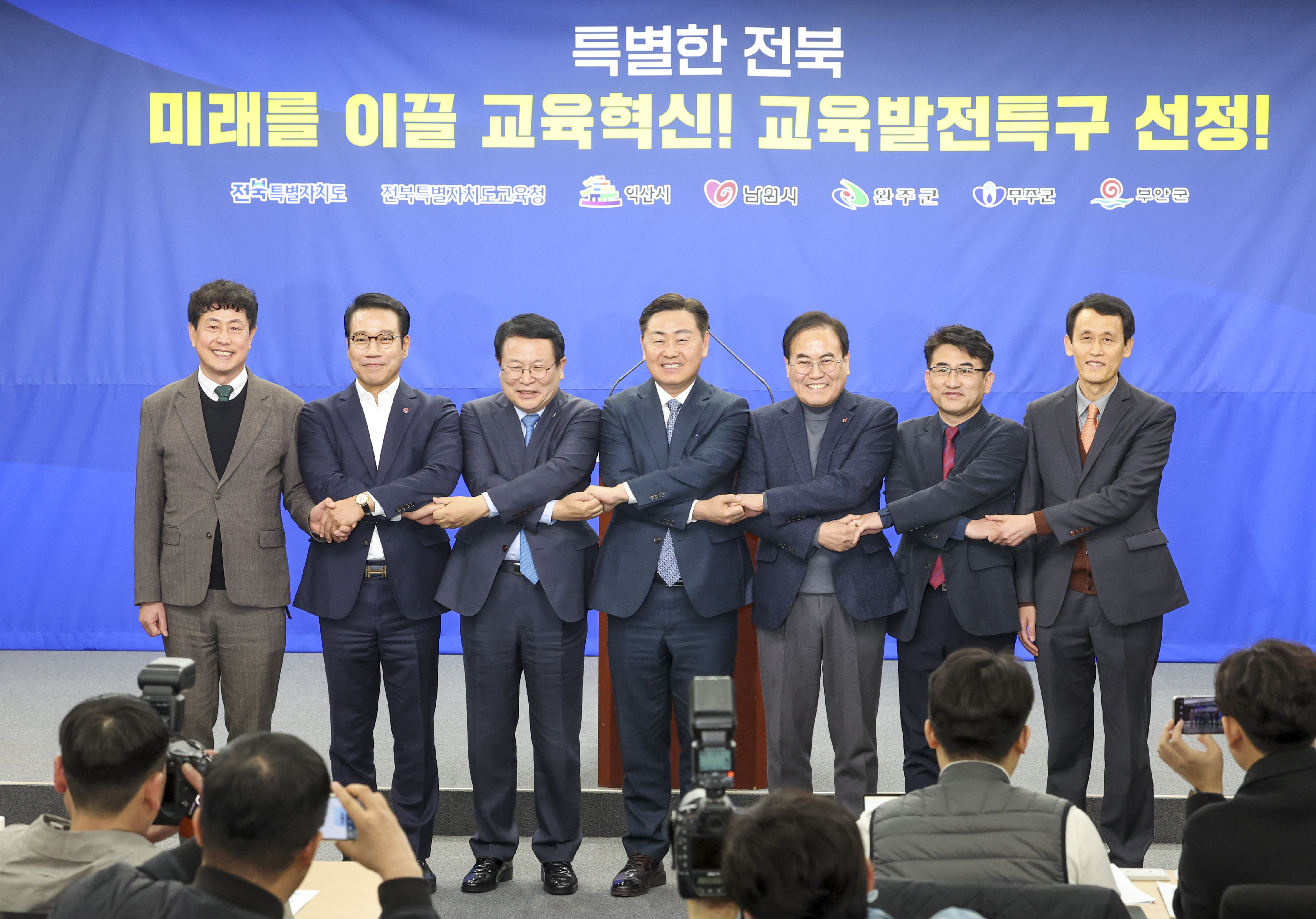 전북특별자치도 – 전북특별자치도 교육청 교육발전특구 1차 시범지역 지정 공모 사업 선정 쾌거 이미지(2)
