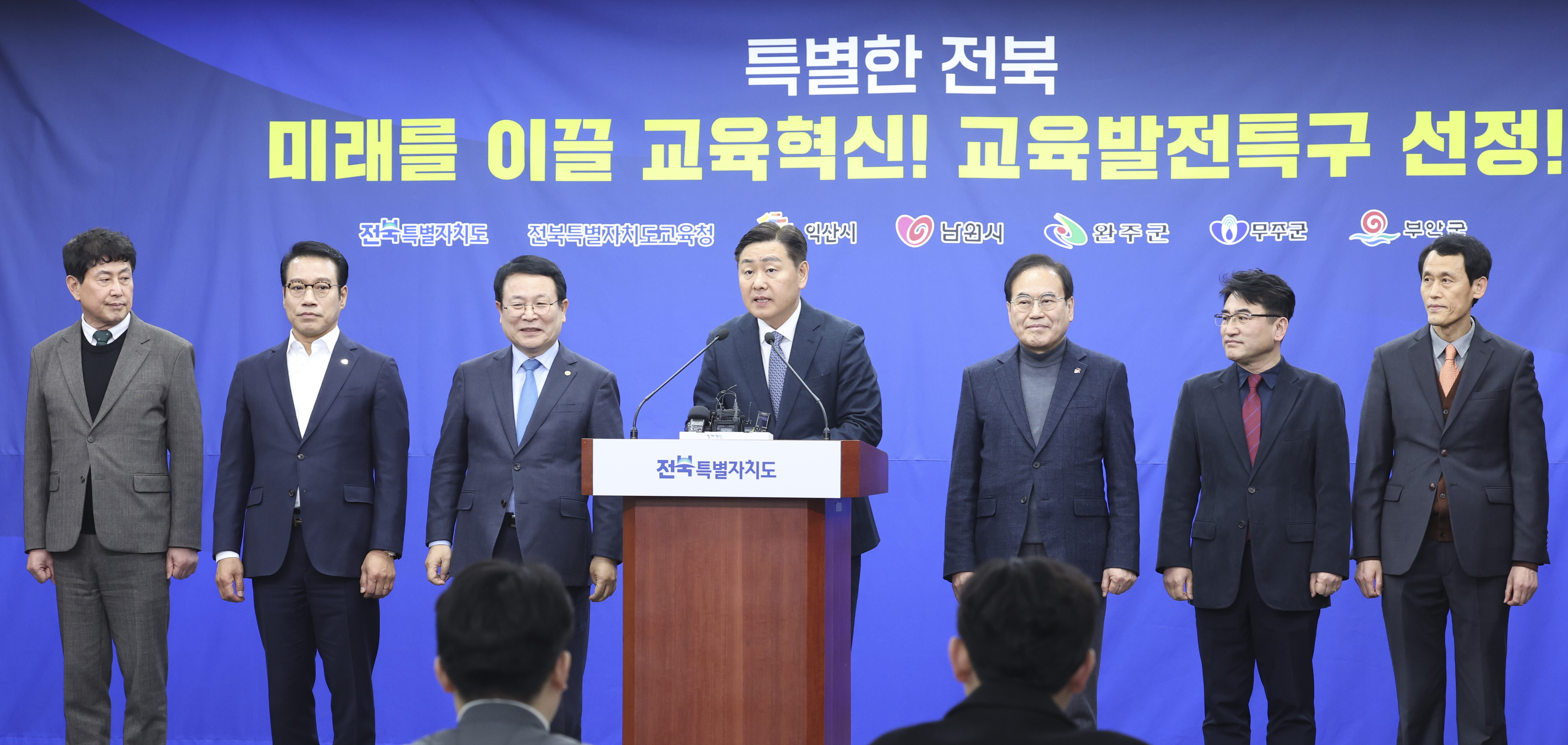 전북특별자치도 – 전북특별자치도 교육청 교육발전특구 1차 시범지역 지정 공모 사업 선정 쾌거 이미지(4)