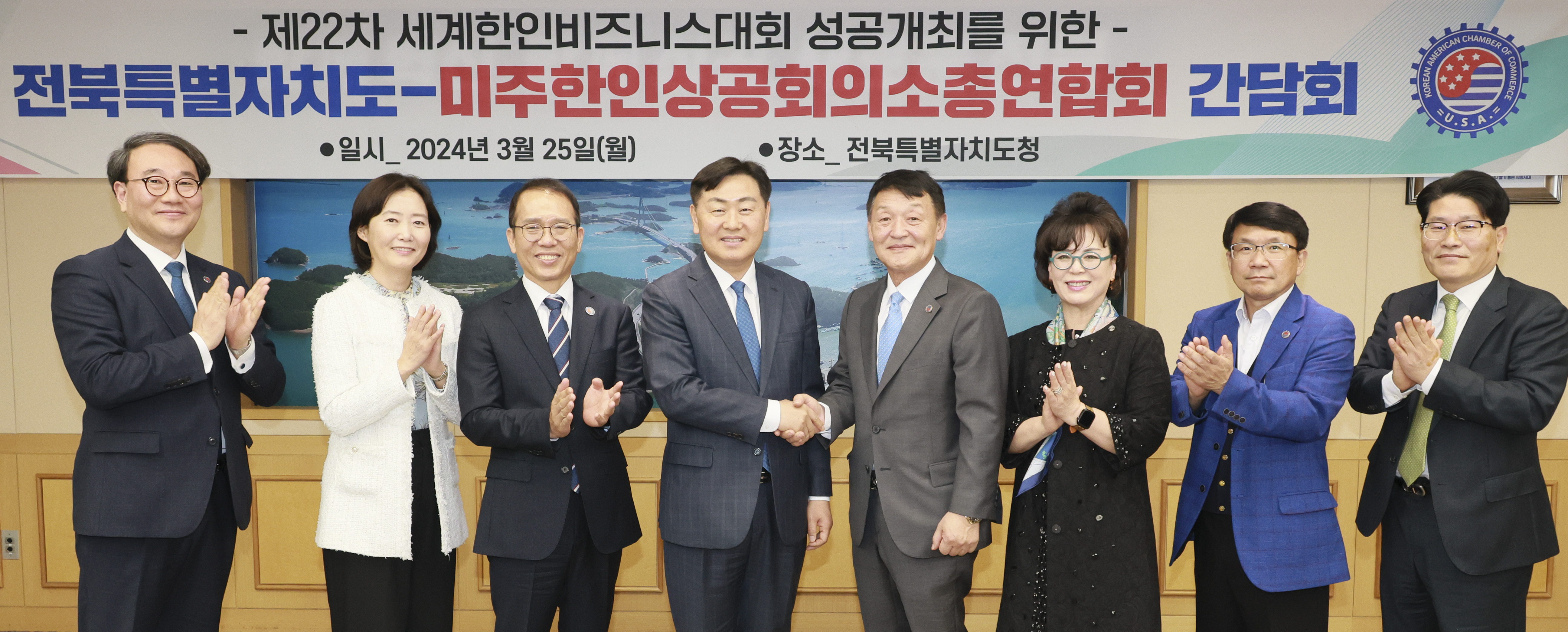 미주한인상공회의소 총연합회, 세계한인비즈니스대회 지원군 자처 이미지(1)