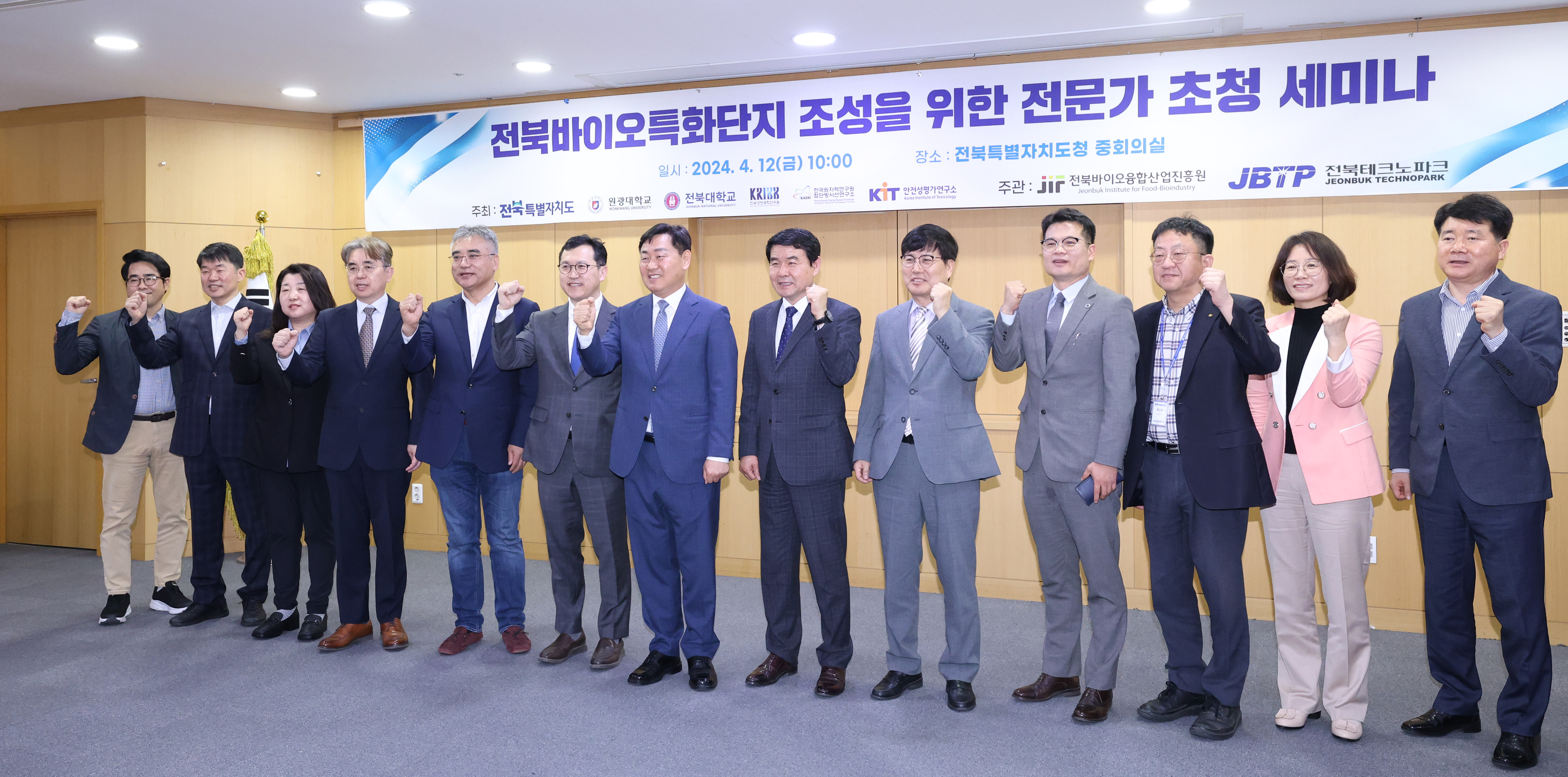 전북특별자치도, 바이오 산업 육성 위한 내공쌓는다! 이미지(2)
