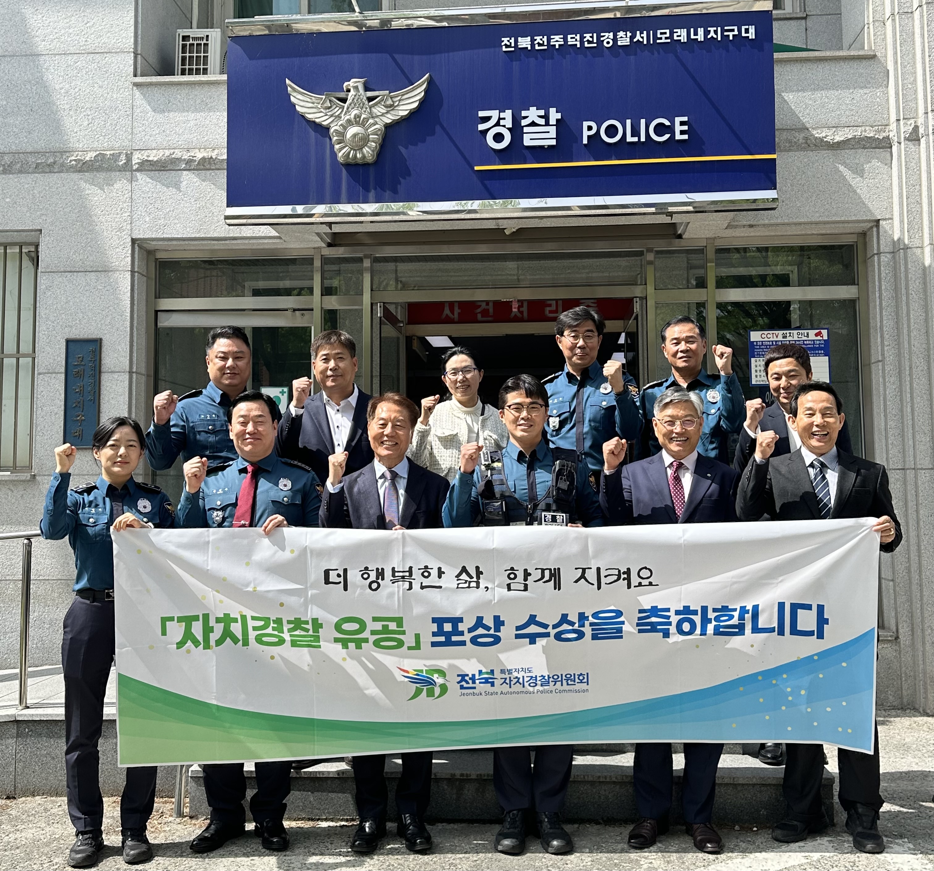 전북자치경찰, 전국최초 순찰 앱(App) 개발 우범지대 집중 순찰 이미지(2)