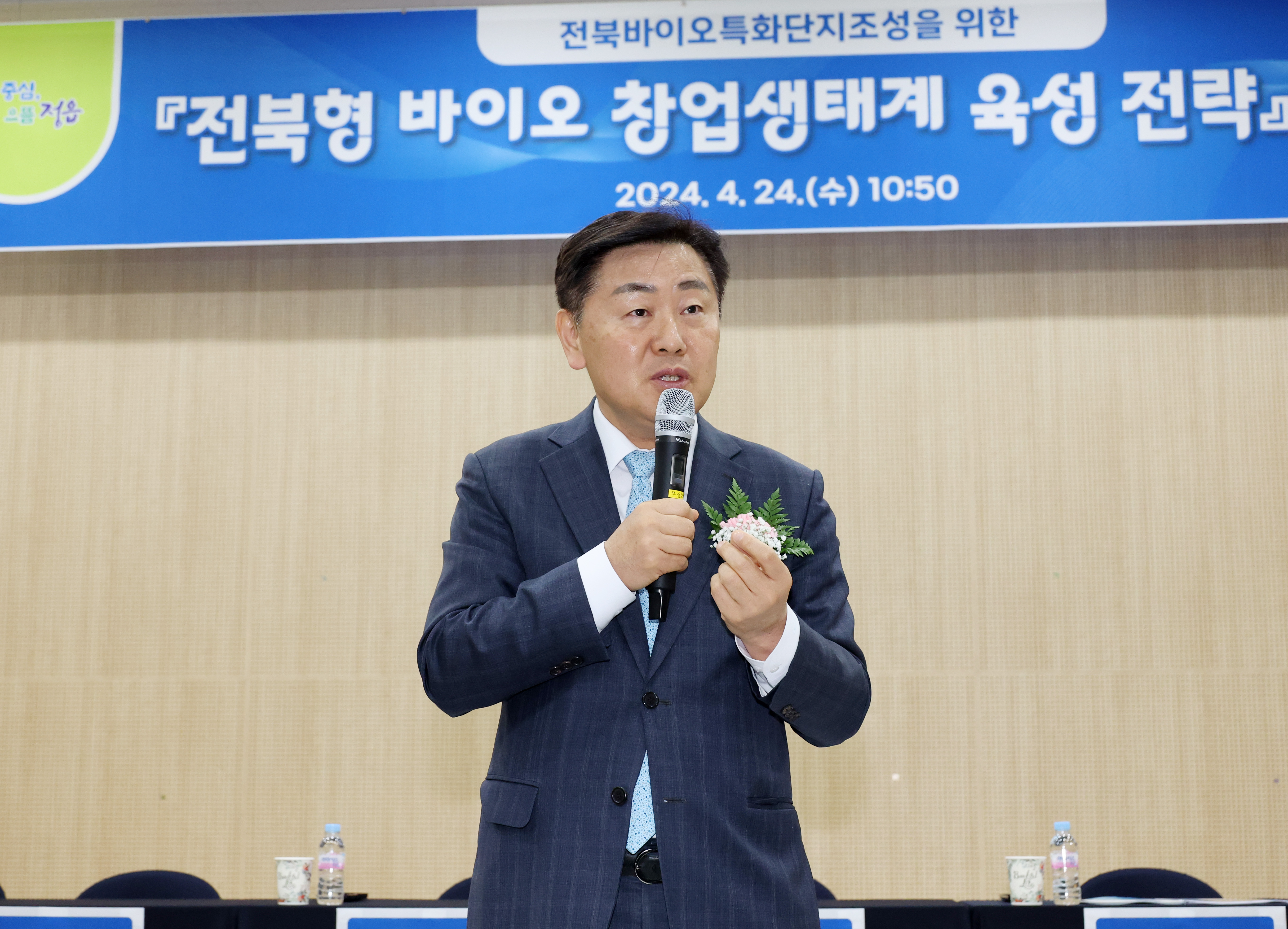 전북자치도, 바이오산업 특례 발굴·규제혁신에 몰두 이미지(4)