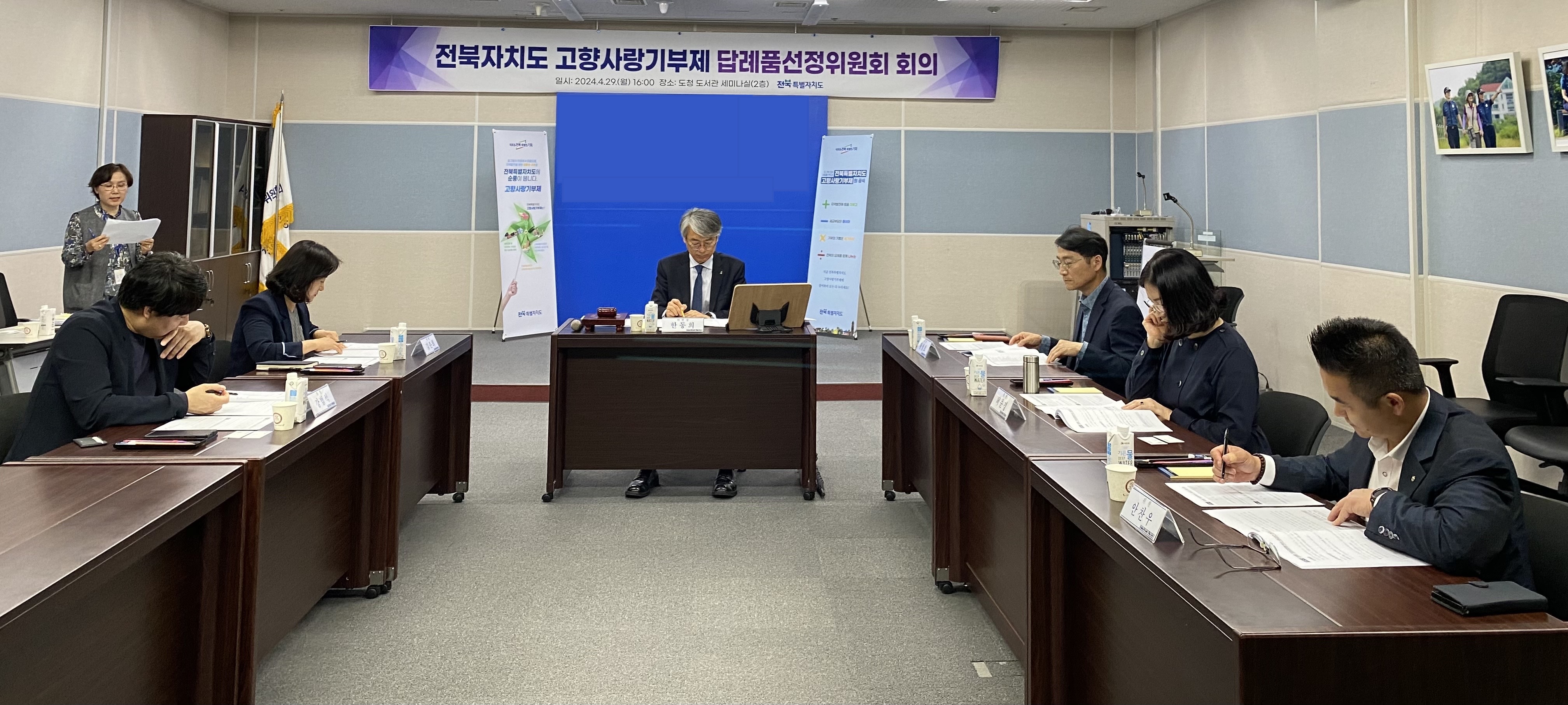 전북자치도, 고향사랑 기부자 취향 맞춤 답례품 선정 이미지(1)