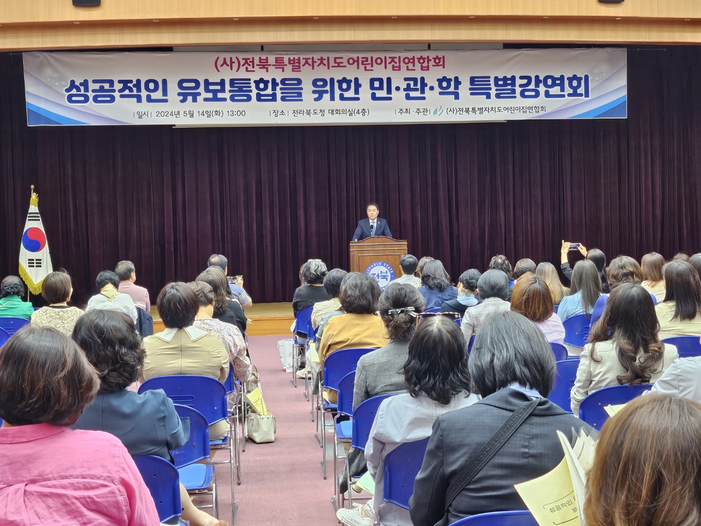 성공적인 유아 교육 및 보육체계 위해 도내 민·관·학 관계자 한자리 모여 이미지(1)