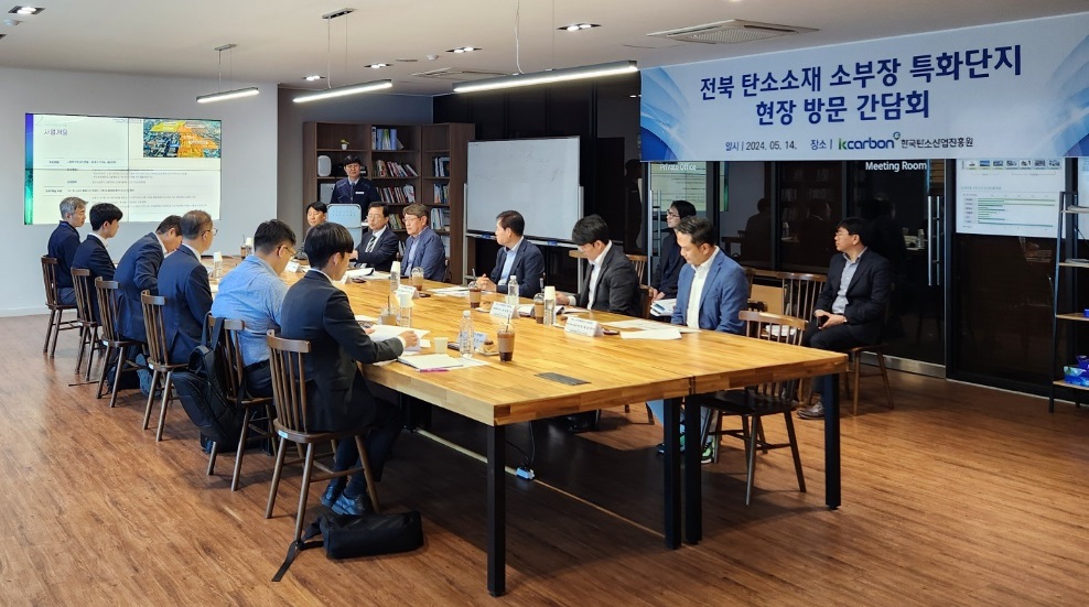 산업부-전북자치도 협력해 탄소소재산업 초격차 이끌어야 이미지(1)